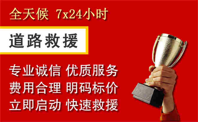 勐腊道路救援公司