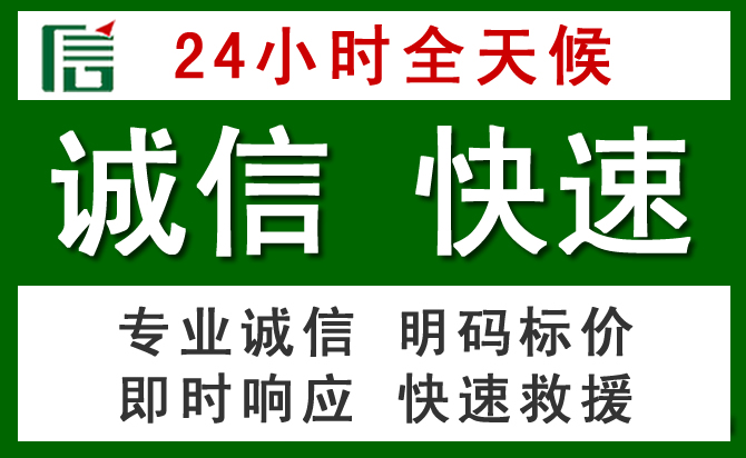 勐腊汽车救援