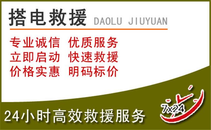 勐腊汽车道路救援